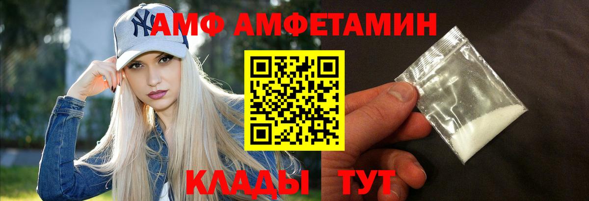 Амфетамин Розовый Малоярославец