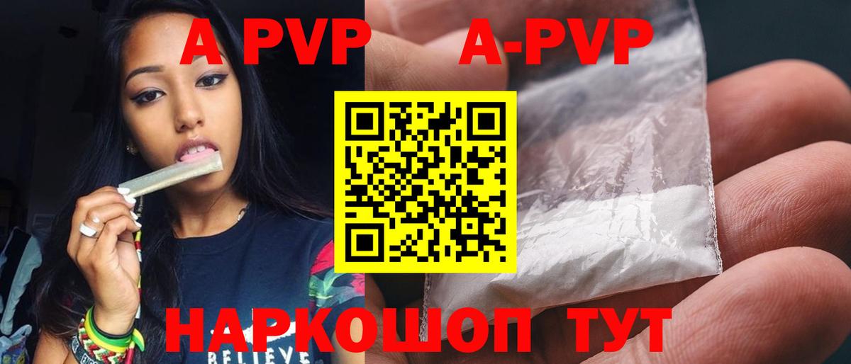 А ПВП крисы CK Малоярославец