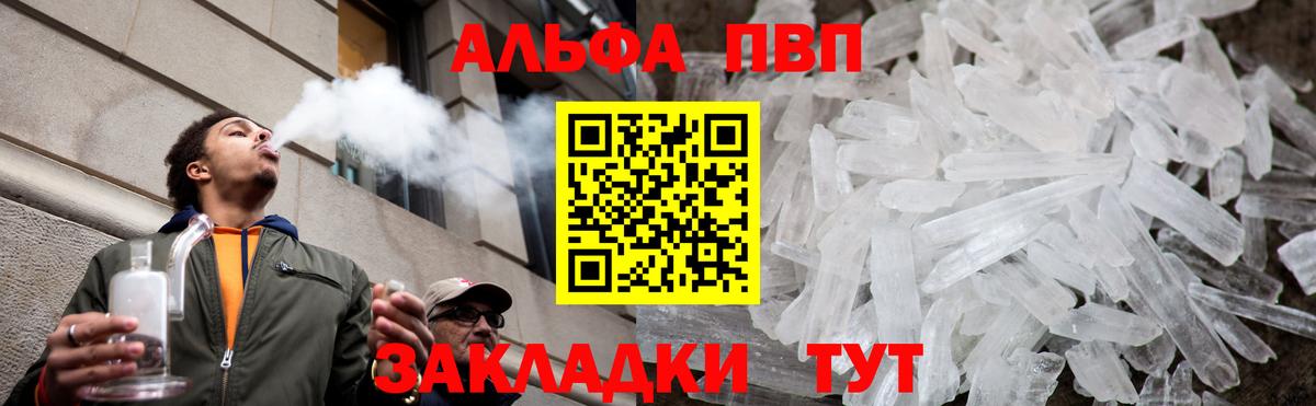 Alfa_PVP мука  цены наркотик  Вход с VPN  Малоярославец  A PVP кристаллы  Альфа ПВП VHQ 