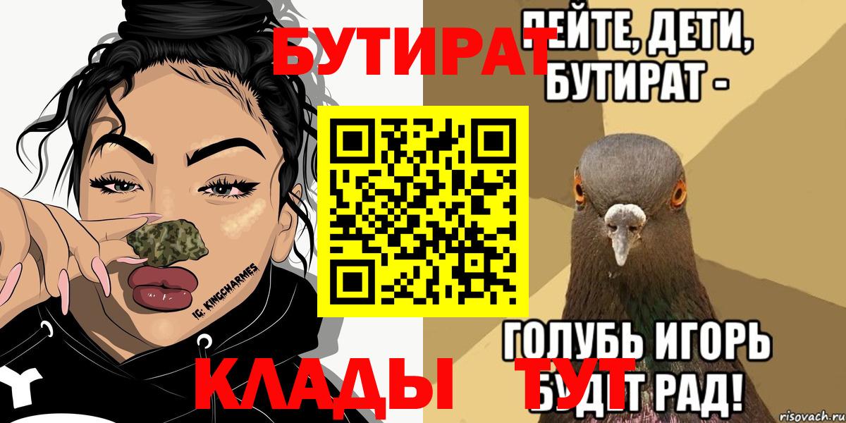 Бутират BDO 33% Малоярославец
