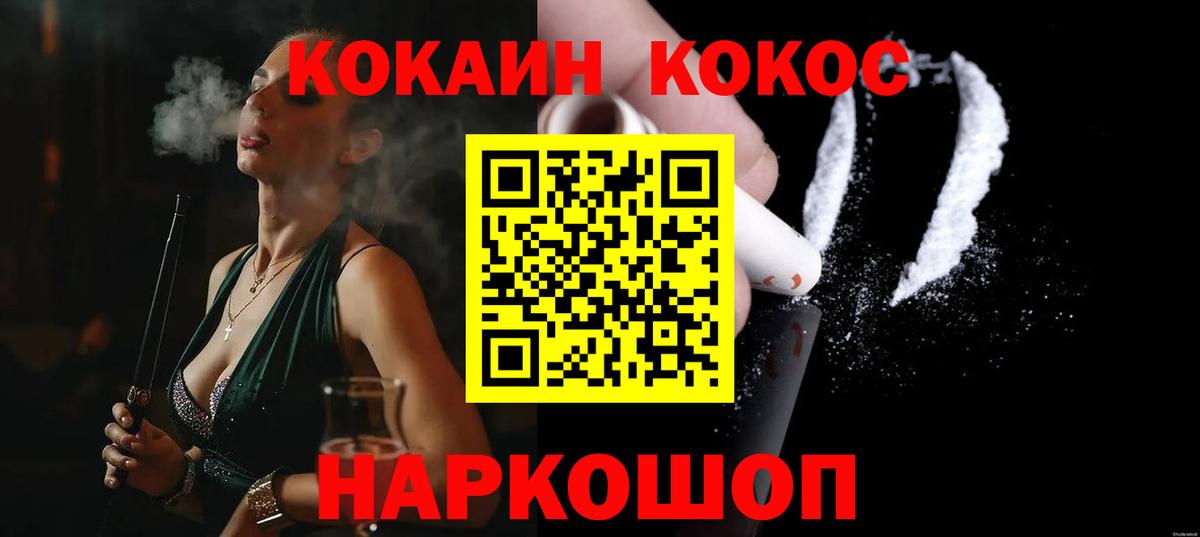 COCAIN Эквадор Малоярославец