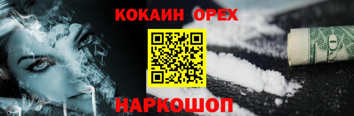 КОКАИН 98%  COCAIN  Вход с VPN  Малоярославец  КОКАИН Эквадор 