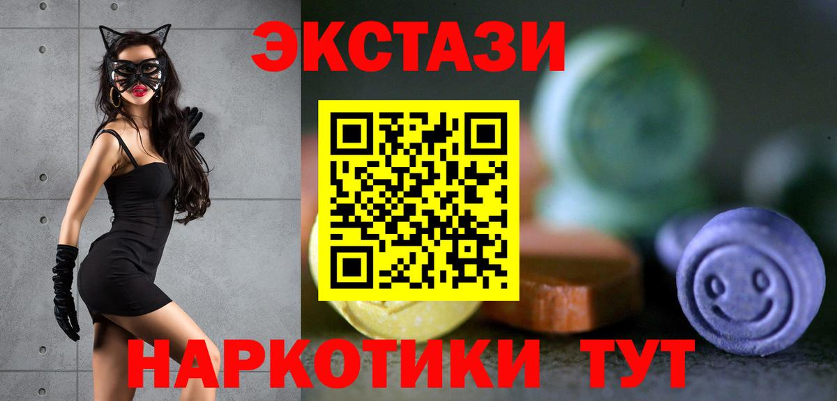 Ecstasy  Вход с VPN  Малоярославец  Экстази louis Vuitton 