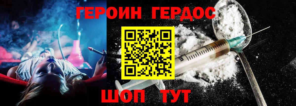 ГЕРОИН афганец Малоярославец