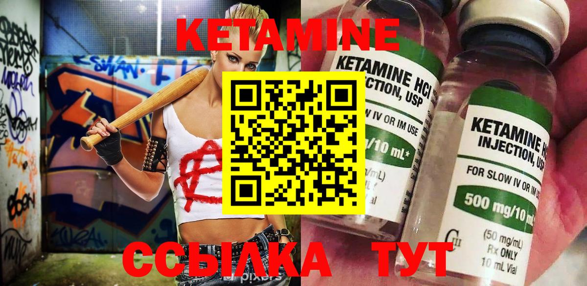 Кетамин VHQ Малоярославец