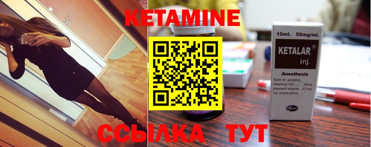 Кетамин ketamine  Вход с VPN  Малоярославец 