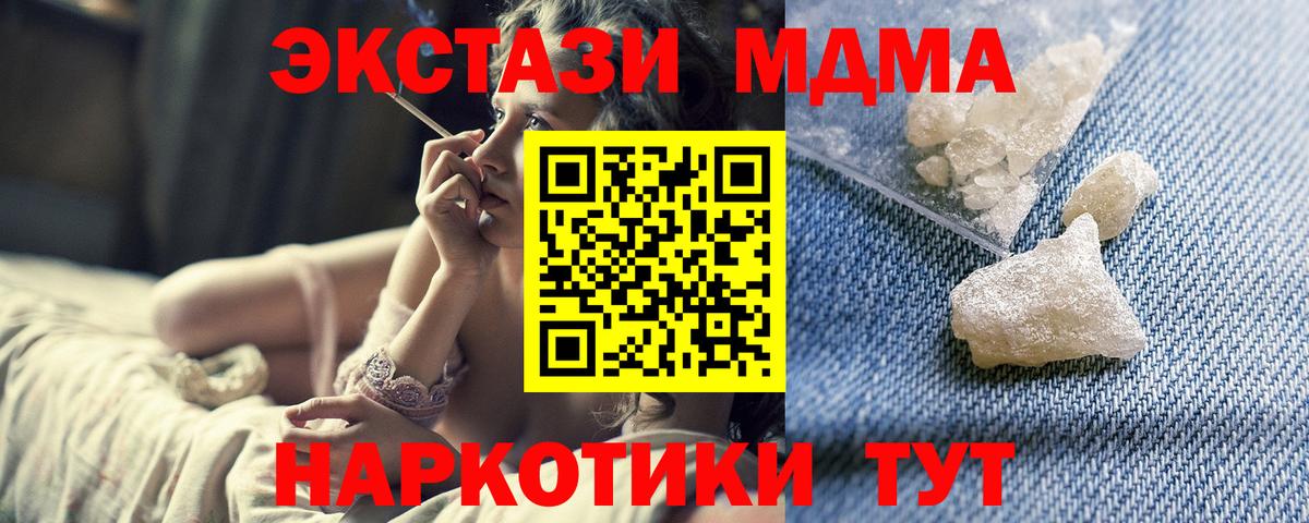 МДМА VHQ Малоярославец