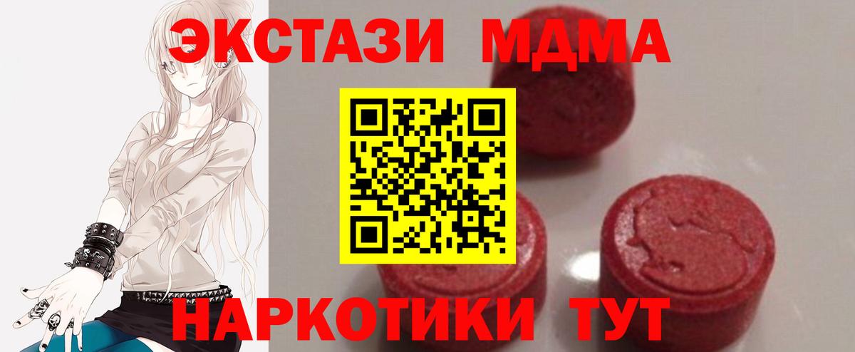 MDMA Molly  MDMA crystal  МДМА  Малоярославец  Вход с VPN 