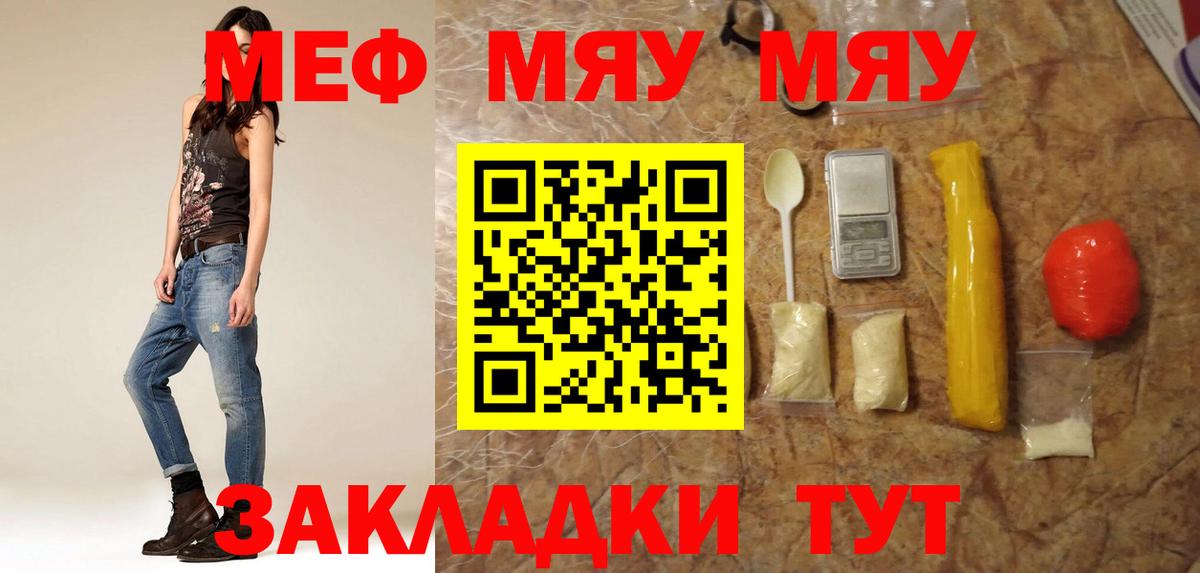 МЕФ  Мефедрон  Малоярославец  Вход с VPN  Меф 4 MMC 