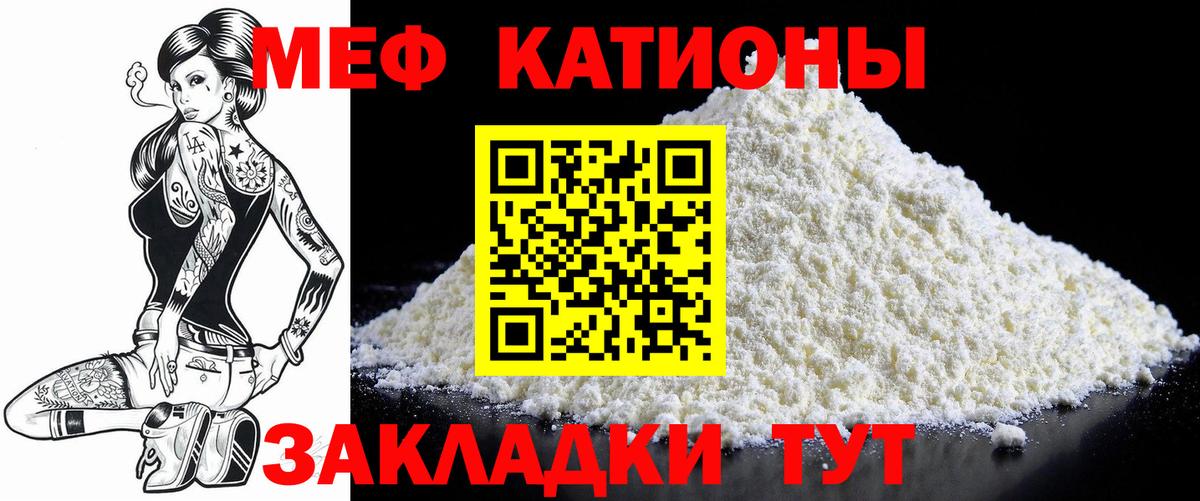 Мефедрон Малоярославец