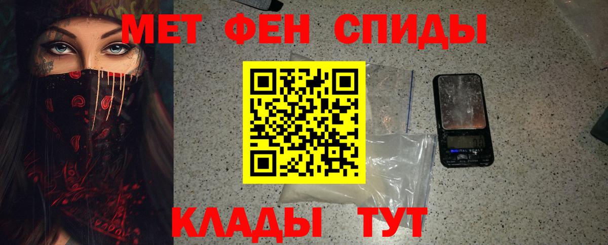 МЕТАМФЕТАМИН мет Малоярославец