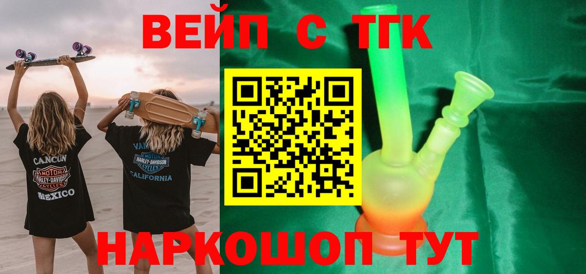 ТГК THC oil Малоярославец