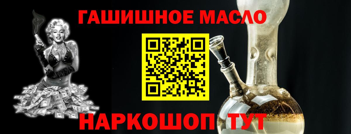 Малоярославец  ТГК концентрат  купить закладку  Вход с VPN 